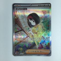 ζζ  ポケモンカード エリカの招待 206/165/SV2A/B　ポケカ Cランク