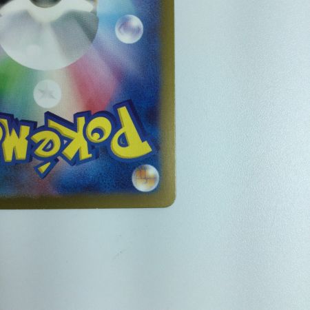   ポケモンカード エリカの招待 206/165/SV2A/B　ポケカ