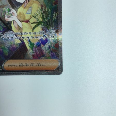   ポケモンカード エリカの招待 206/165/SV2A/B　ポケカ