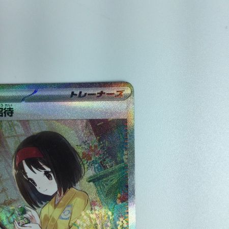   ポケモンカード エリカの招待 206/165/SV2A/B　ポケカ