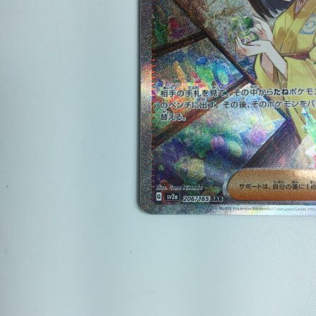  ポケモンカード エリカの招待 206/165/SV2A/B　ポケカ