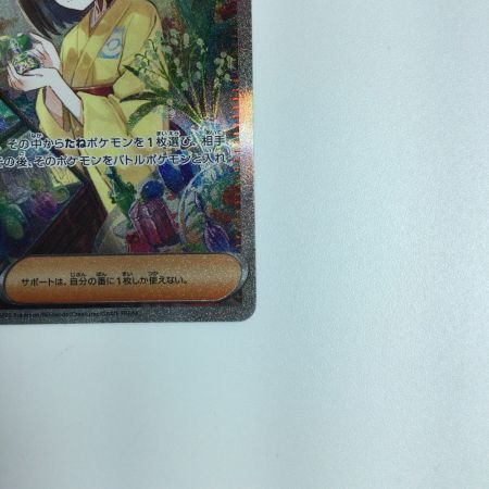   ポケモンカード エリカの招待 206/165/SV2A/B　ポケカ