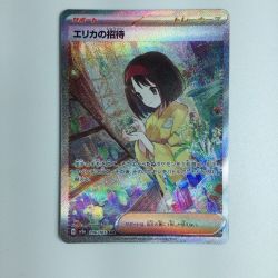 ζζ  ポケモンカード エリカの招待 206/165/SV2A/B　ポケカ Bランク