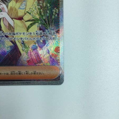   ポケモンカード エリカの招待 206/165/SV2A/B　ポケカ