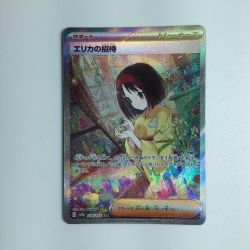 ζζ  ポケモンカード エリカの招待 206/165/SV2A/B ポケカ Bランク