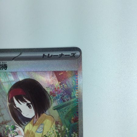   ポケモンカード エリカの招待 206/165/SV2A/B ポケカ