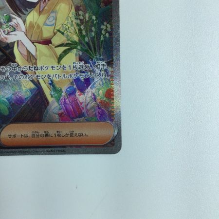   ポケモンカード エリカの招待 206/165/SV2A/B ポケカ