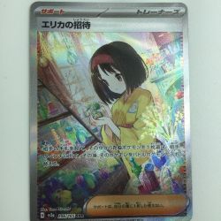 ζζ  ポケモンカード エリカの招待 206/165/SV2A SAR ポケカ Bランク