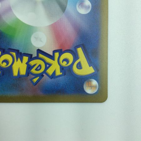   ポケモンカード エリカの招待 206/165/SV2A SAR ポケカ