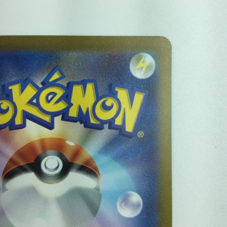   ポケモンカード エリカの招待 206/165/SV2A SAR ポケカ