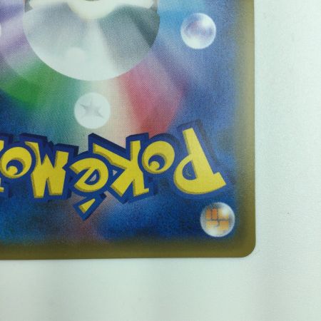   ポケモンカード  おじょうさま 100/094/SM6 SR ポケカ