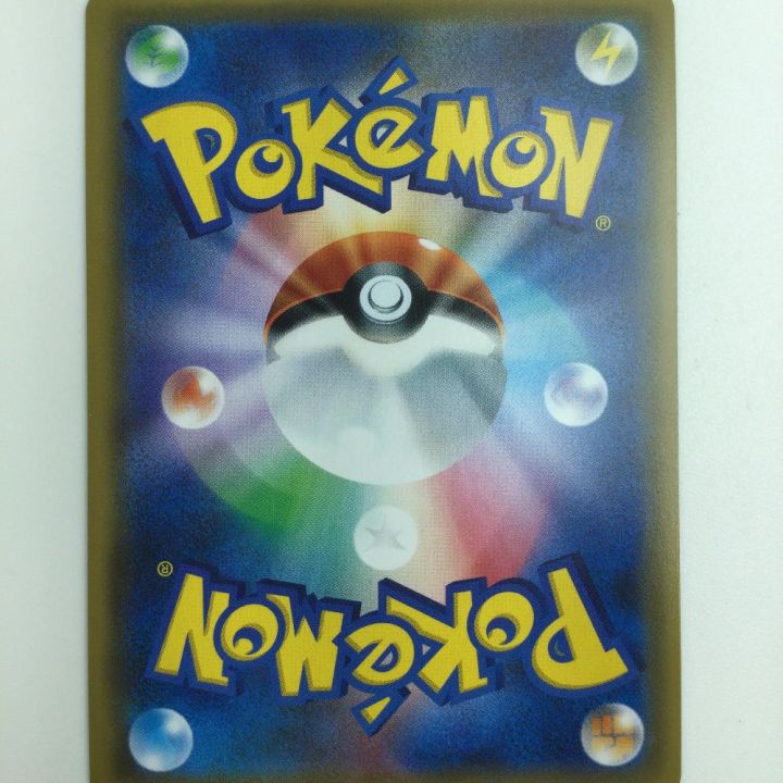 ポケモンカード おじょうさま 100/094/SM6 SR ポケカ｜中古｜なんでもリサイクルビッグバン