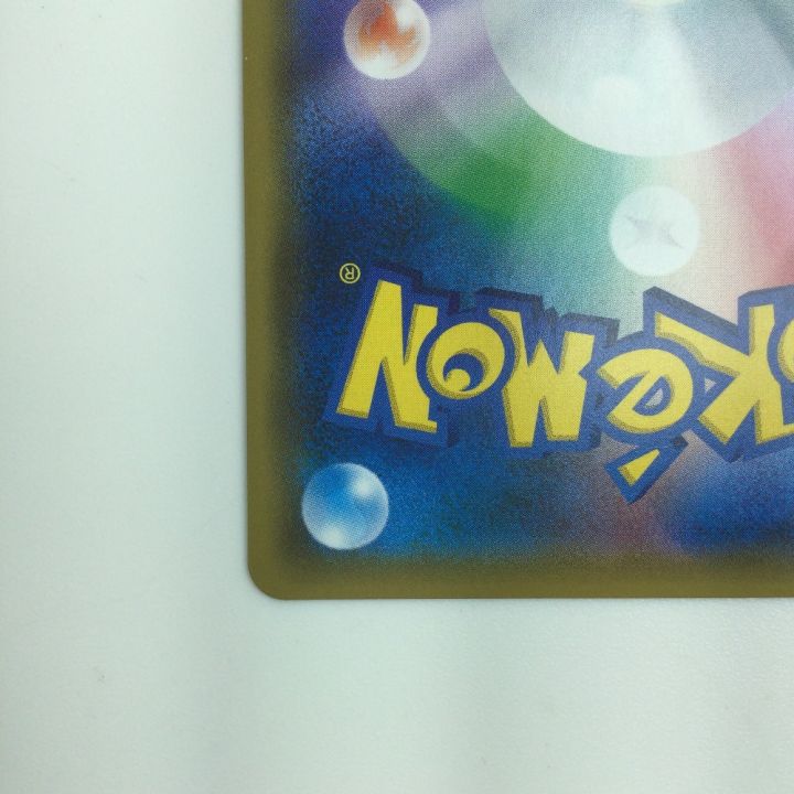 ポケモンカード おじょうさま 100/094/SM6 SR ポケカ｜中古｜なんでもリサイクルビッグバン