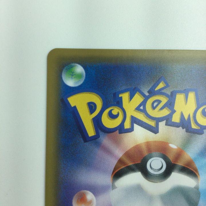 ポケモンカード おじょうさま 100/094/SM6 SR ポケカ｜中古｜なんでもリサイクルビッグバン