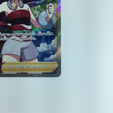   ポケモンカード カイ 077/067/S10P/B　ポケカ