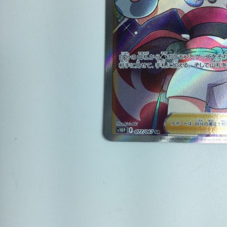   ポケモンカード カイ 077/067/S10P/B　ポケカ