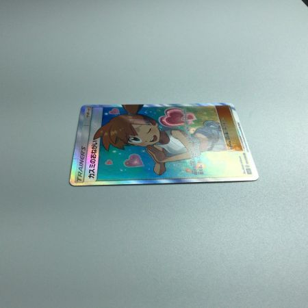   ポケモンカード カスミのおねがい SR 104/094/SM11/B  ポケカ