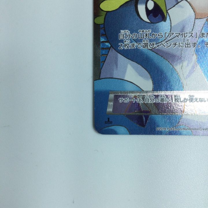 ポケモンカード 化石研究員 101/096/XY3/O/1ED1ED） ポケカ｜中古｜なんでもリサイクルビッグバン