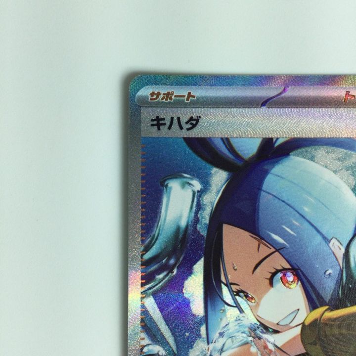 ポケモンカード キハダ SAR 099/073/SV1A/R ポケカ｜中古｜なんでもリサイクルビッグバン