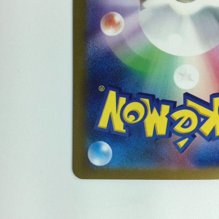 ポケモンカード キハダ SAR 099/073/SV1A/R ポケカ｜中古｜なんでもリサイクルビッグバン