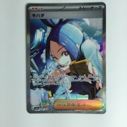 ζζ  ポケモンカード キハダ　SAR 099/073/SV1A/B　ポケカ Bランク