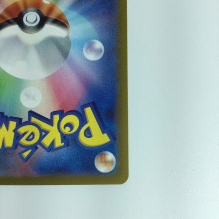   ポケモンカード キハダ　SAR 099/073/SV1A/B　ポケカ