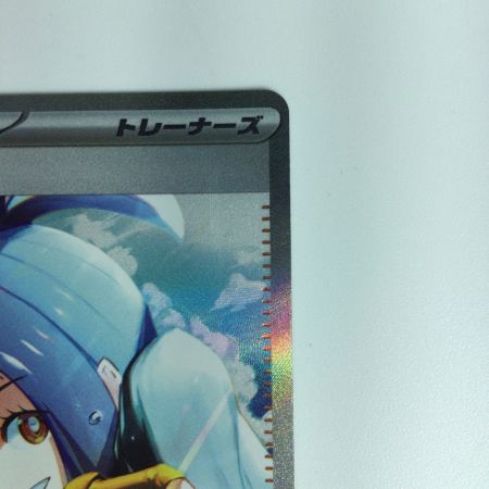   ポケモンカード キハダ　SAR 099/073/SV1A/B　ポケカ