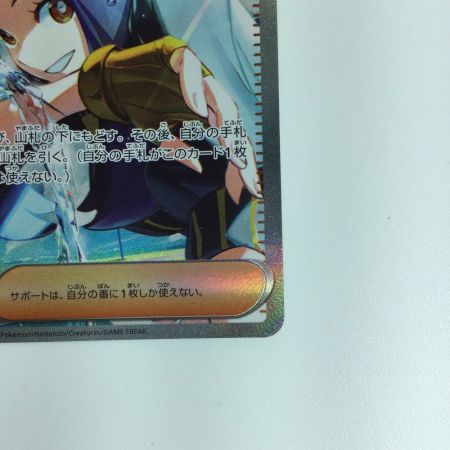   ポケモンカード キハダ　SAR 099/073/SV1A/B　ポケカ