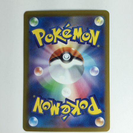   ポケモンカード キハダ　SAR 099/073/SV1A/B　ポケカ