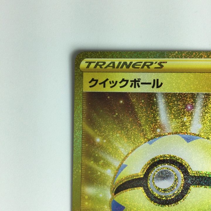 ポケモンカード クイックボール UR 074/060/S1H/B ポケカ｜中古｜なんでもリサイクルビッグバン