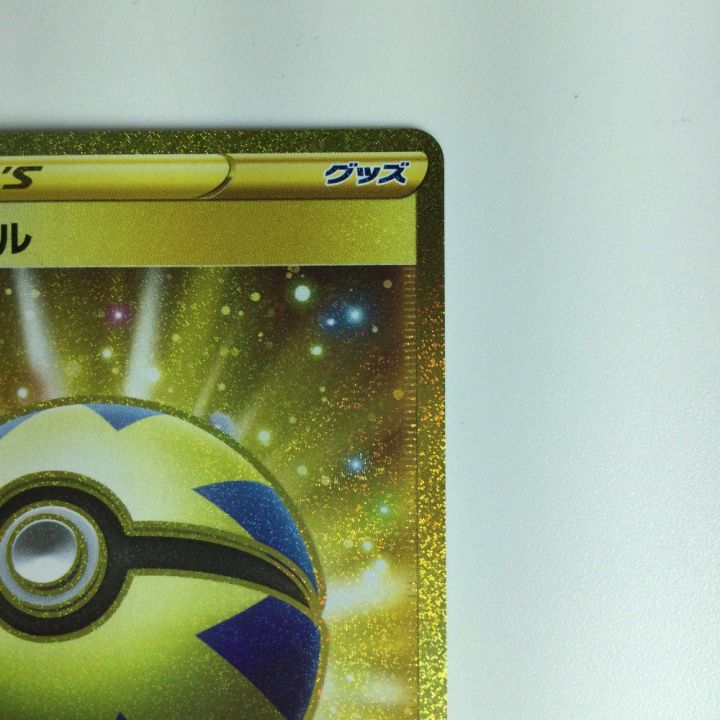 ポケモンカード クイックボール UR 074/060/S1H/B ポケカ｜中古｜なんでもリサイクルビッグバン