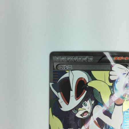   ポケモンカード コルニ 102/096/XY3/O ポケカ