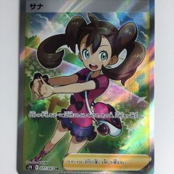 ζζ  ポケモンカード サナ　SR　 077/067/S7R/B　ポケカ Bランク