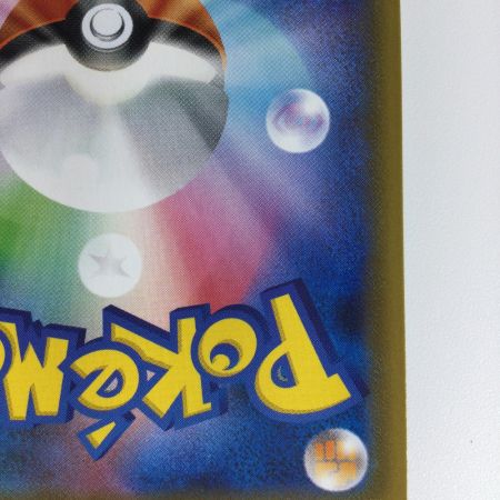   ポケモンカード サナ　SR　 077/067/S7R/B　ポケカ