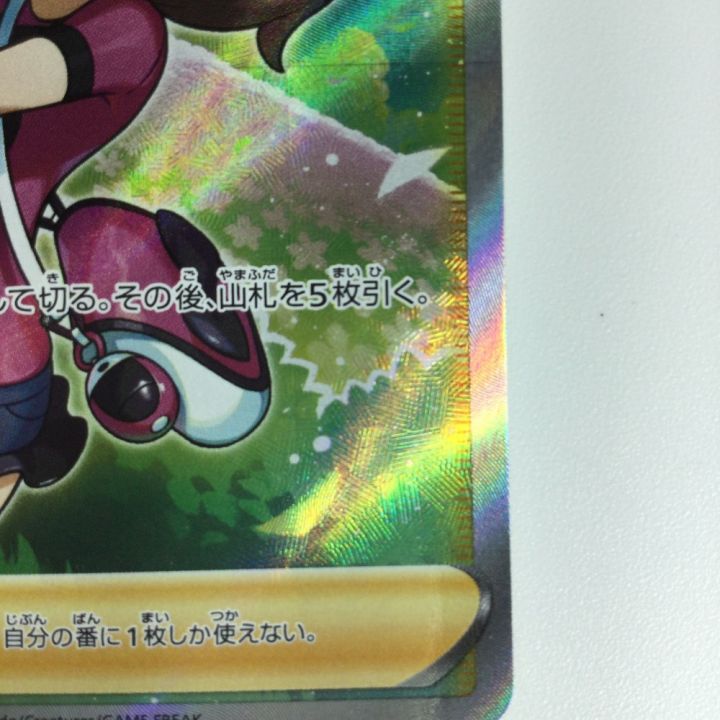 ポケモンカード サナ SR 077/067/S7R/B ポケカ｜中古｜なんでもリサイクルビッグバン