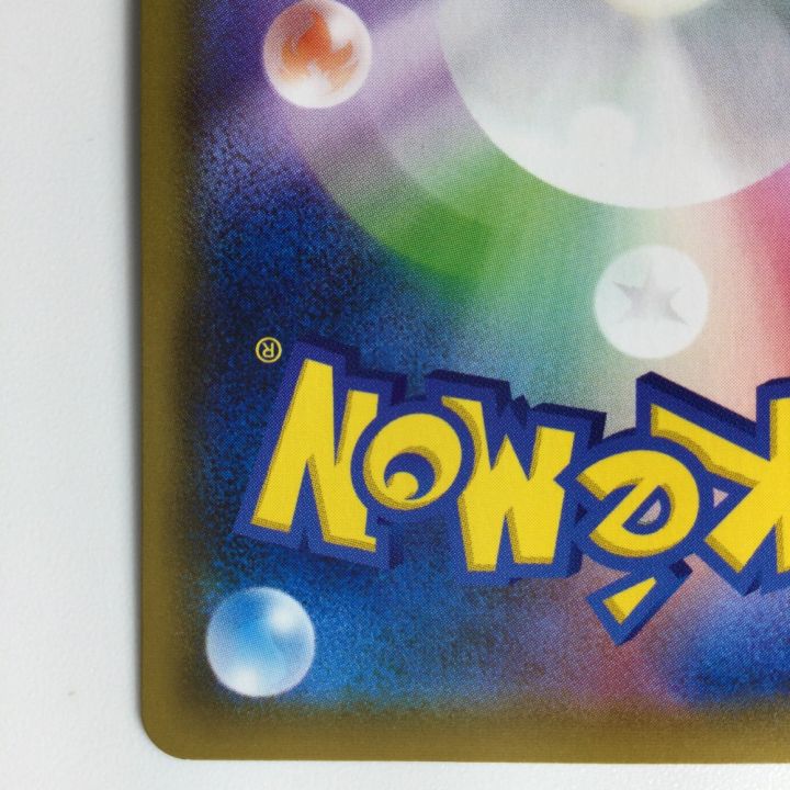 ポケモンカード サナ SR 077/067/S7R/B ポケカ｜中古｜なんでもリサイクルビッグバン