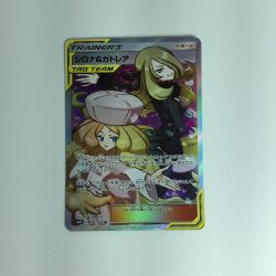 ζζ  ポケモンカード シロナ＆カトレア 106/095/SM12/B ポケカ Bランク