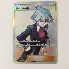   ポケモンカード ダイゴの決断 102/096/SM7/B ポケカ Bランク