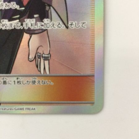   ポケモンカード ダイゴの決断 102/096/SM7/B ポケカ