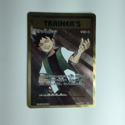 ζζ  ポケモンカード タケシのガッツ 100/087/CP6/W/1ED1ED）ポケカ Bランク