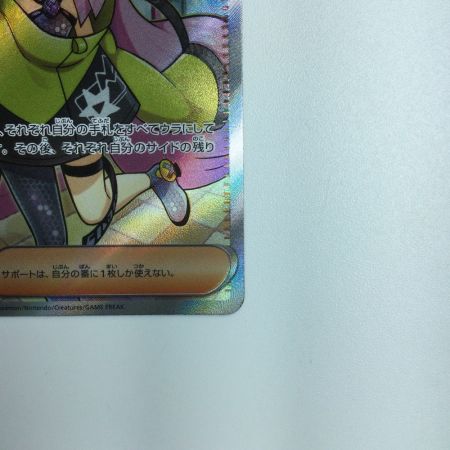   ポケモンカード ナンジャモ 091/071 SR