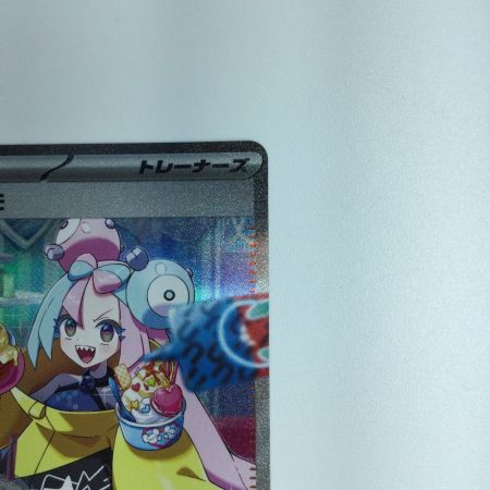   ポケモンカード ナンジャモ 096/071 SAR