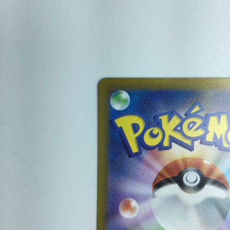   ポケモンカード ナンジャモ 096/071 SAR