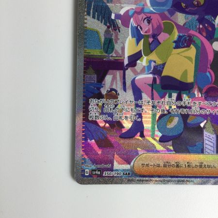   ポケモンカード ナンジャモ 350/190 SAR ポケカ