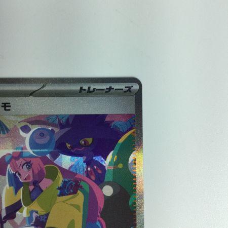   ポケモンカード ナンジャモ 350/190 SAR ポケカ