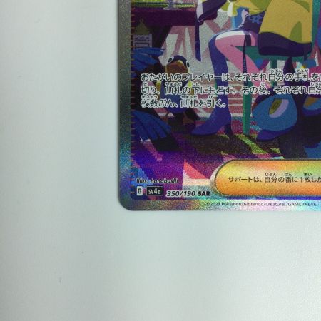   ポケモンカード ナンジャモ 350/190 SAR ポケカ