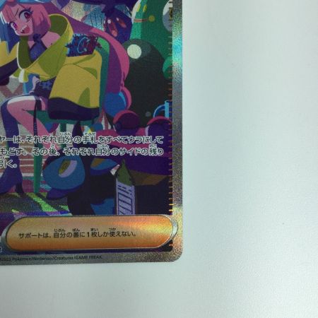   ポケモンカード ナンジャモ 350/190 SAR ポケカ