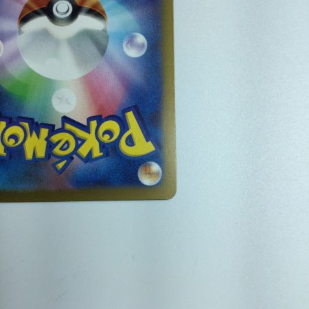   ポケモンカード ナンジャモ 350/190 SAR