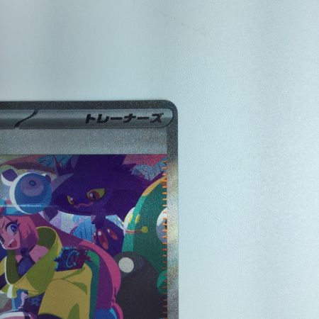   ポケモンカード ナンジャモ 350/190 SAR