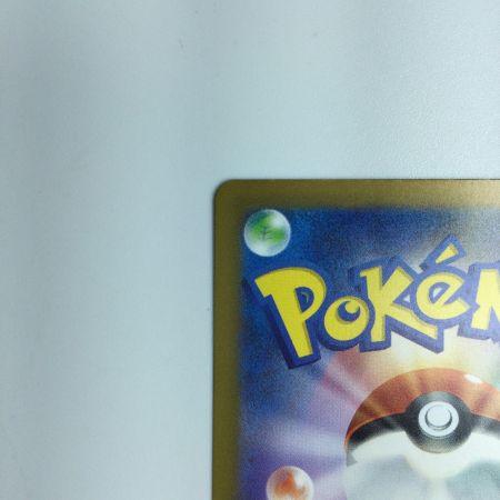   ポケモンカード ナンジャモ 350/190 SAR